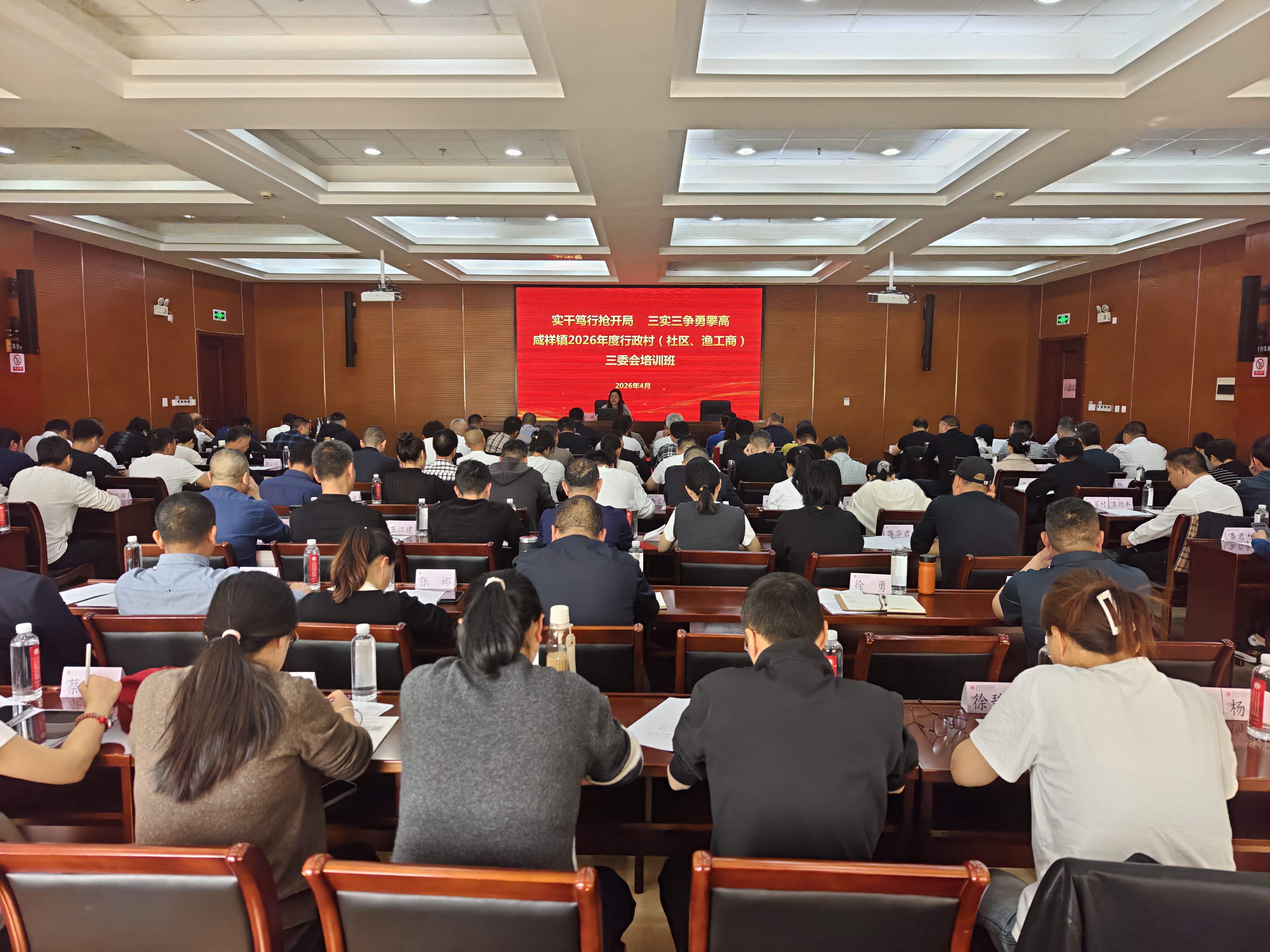 淬火砺剑强本领 实干争先启新程——鄞州咸祥新一届基层干部集中“充电”赋能乡村振兴