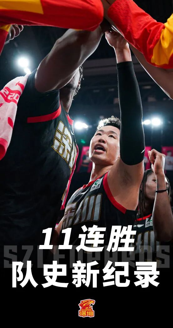 深圳市体育中心再迎中超、CBA双主场 新鹏城+新世纪燃动福田赛场