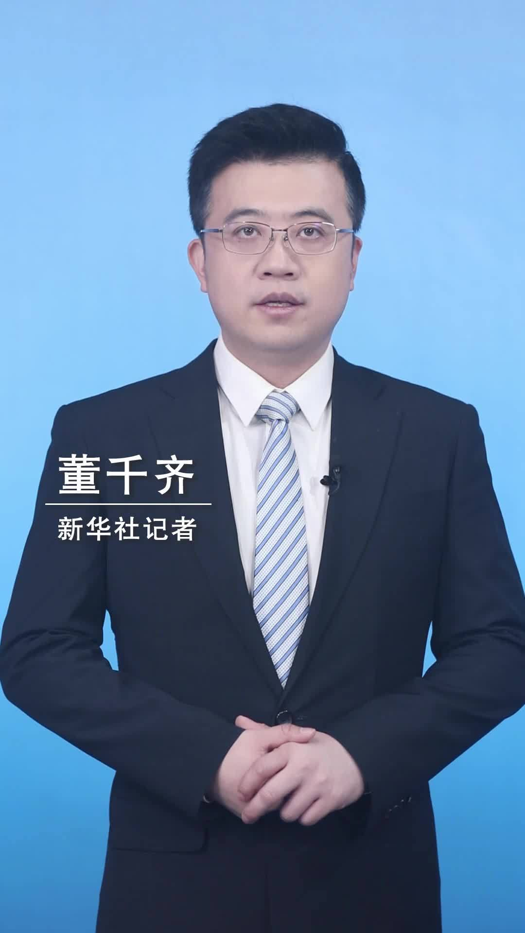 新华社消息｜美以袭击已致伊朗344名学生和教师遇害