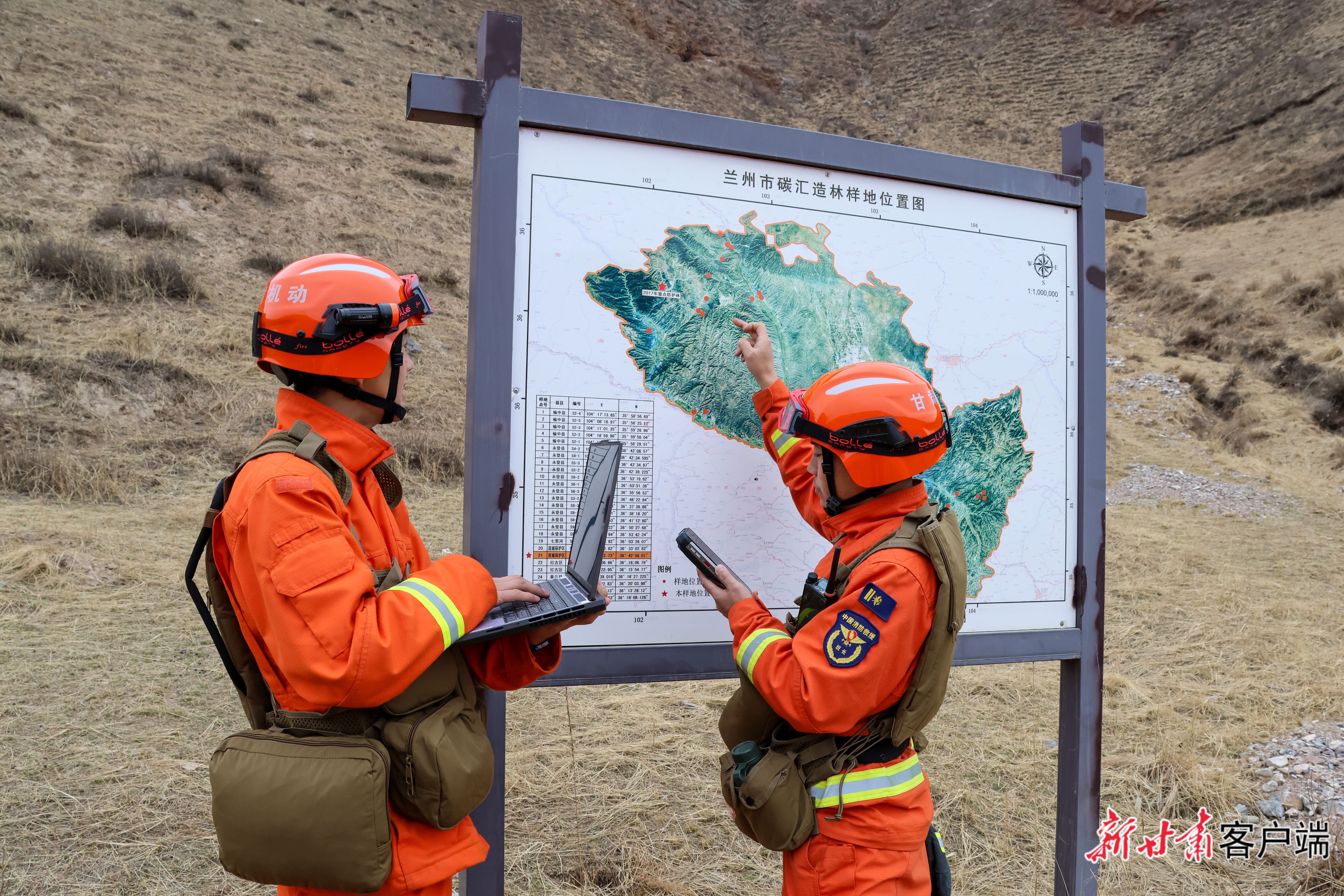 消防指战员在林区重点位置采集信息（本文图片均由甘肃消防救援机动总队兰州支队提供）