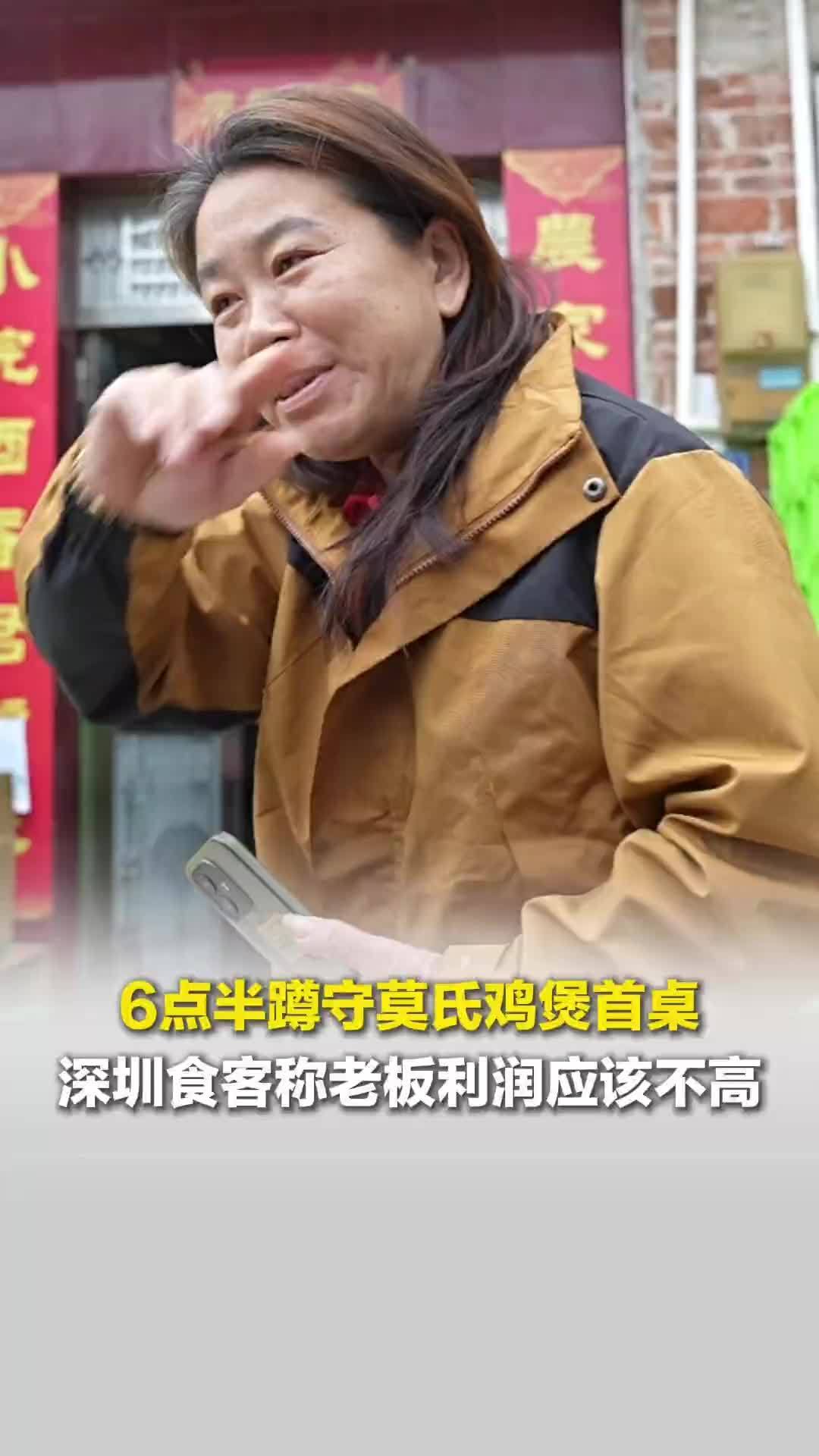 6点半蹲守莫氏鸡煲首桌，深圳食客：活鸡也要180到200元1只，老板利润应该不高