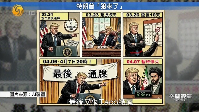 美伊谈判前景未明，巴基斯坦的停火声明，是华盛顿一手代笔？