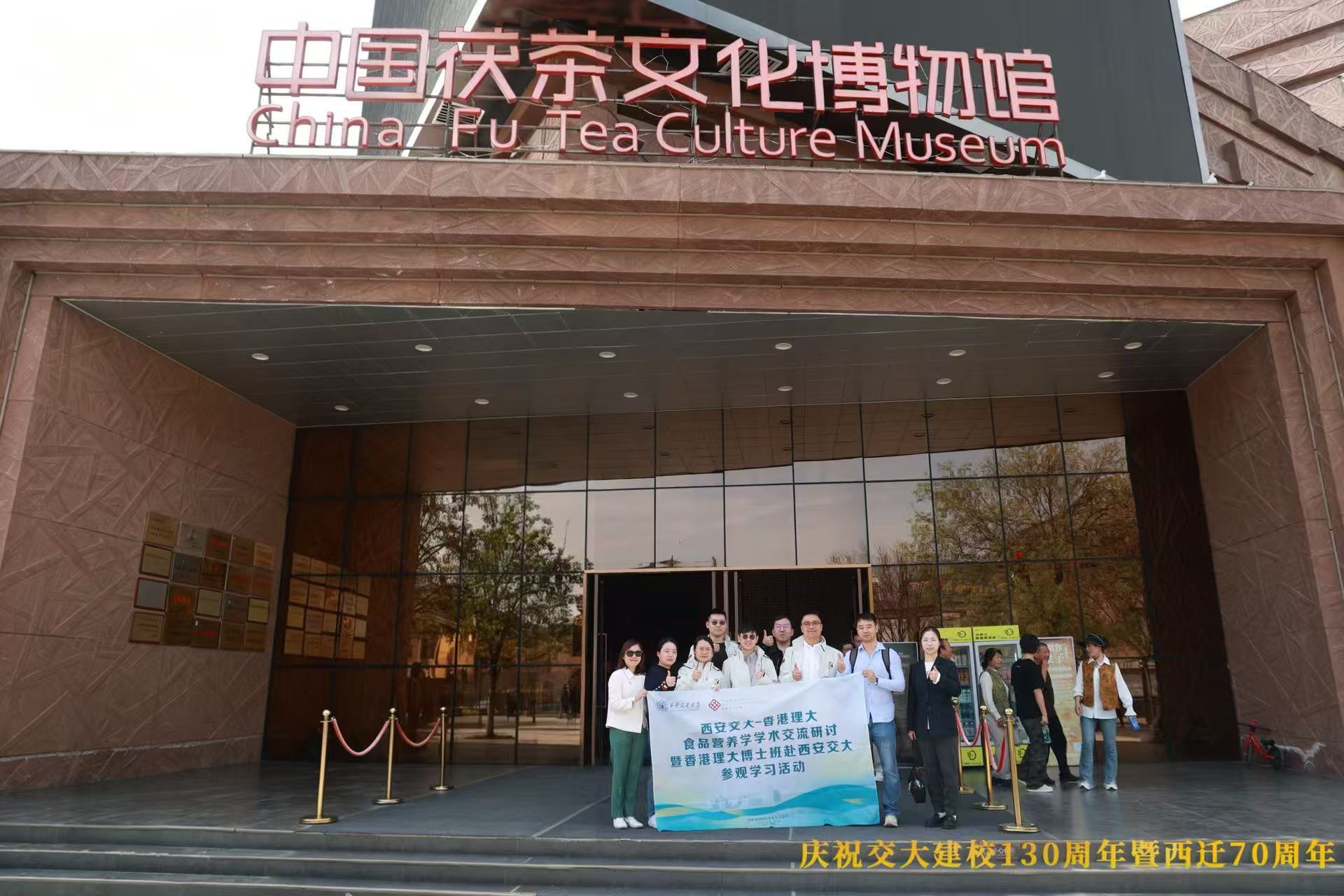 陕港携手共探食养 香港理大博士班赴西安交大学习交流周圆满结束