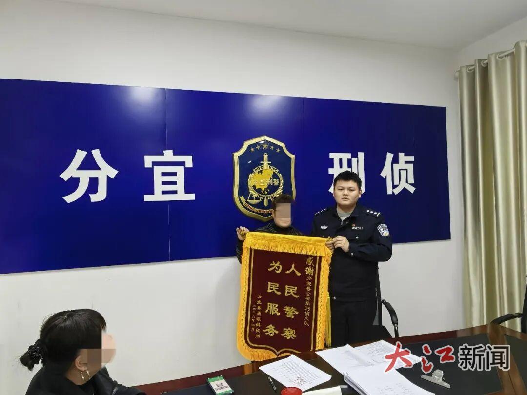 分宜公安成功破获一起系列假发诈骗案