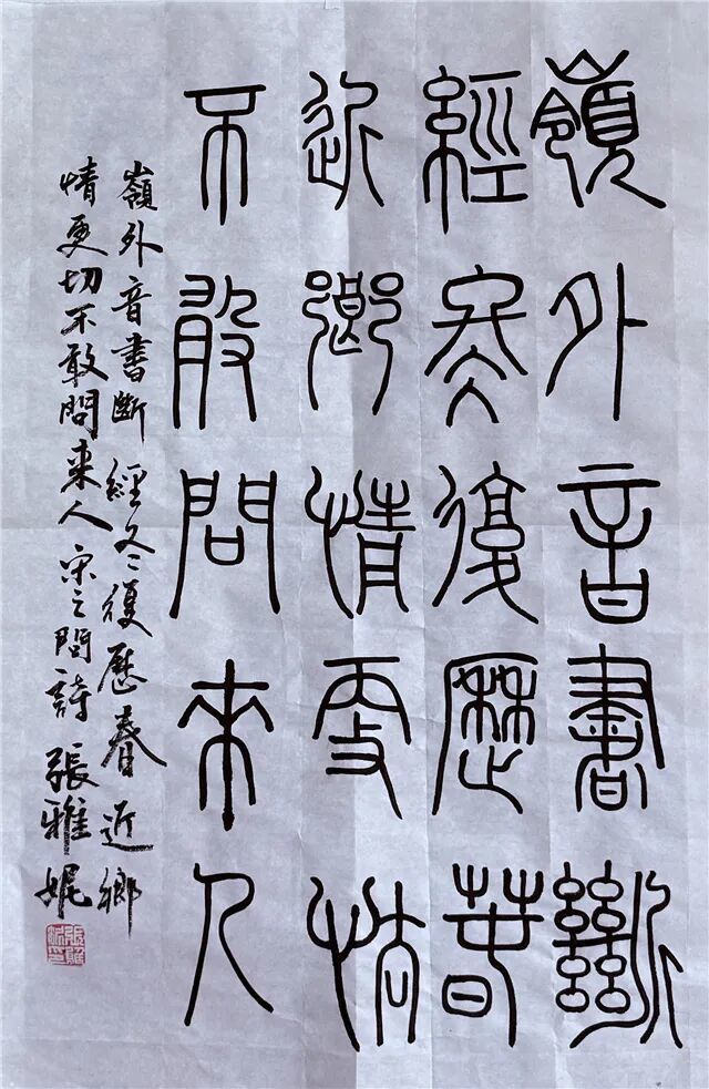 张雅妮《渡汉江》