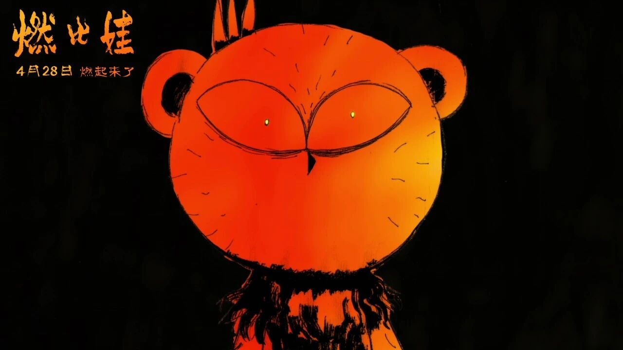 羌族传说中的小猴子