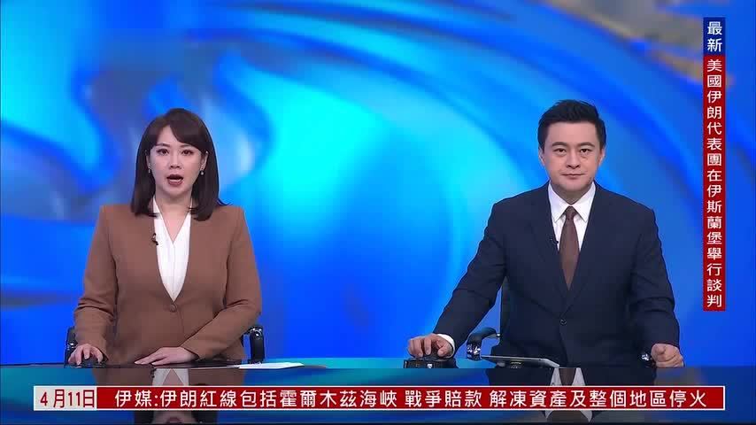 记者连线｜美伊谈判正式开启 总体进程慢于预期