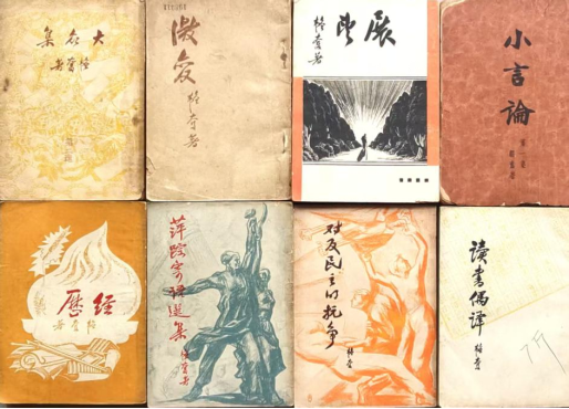 丰城市杜市镇征集的民国时期出版物