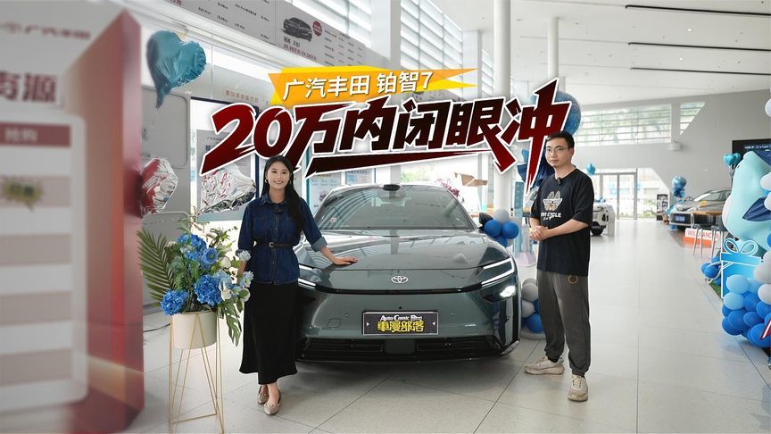 20万内配齐鸿蒙+激光雷达+双腔空悬，丰田铂智7值得闭眼冲