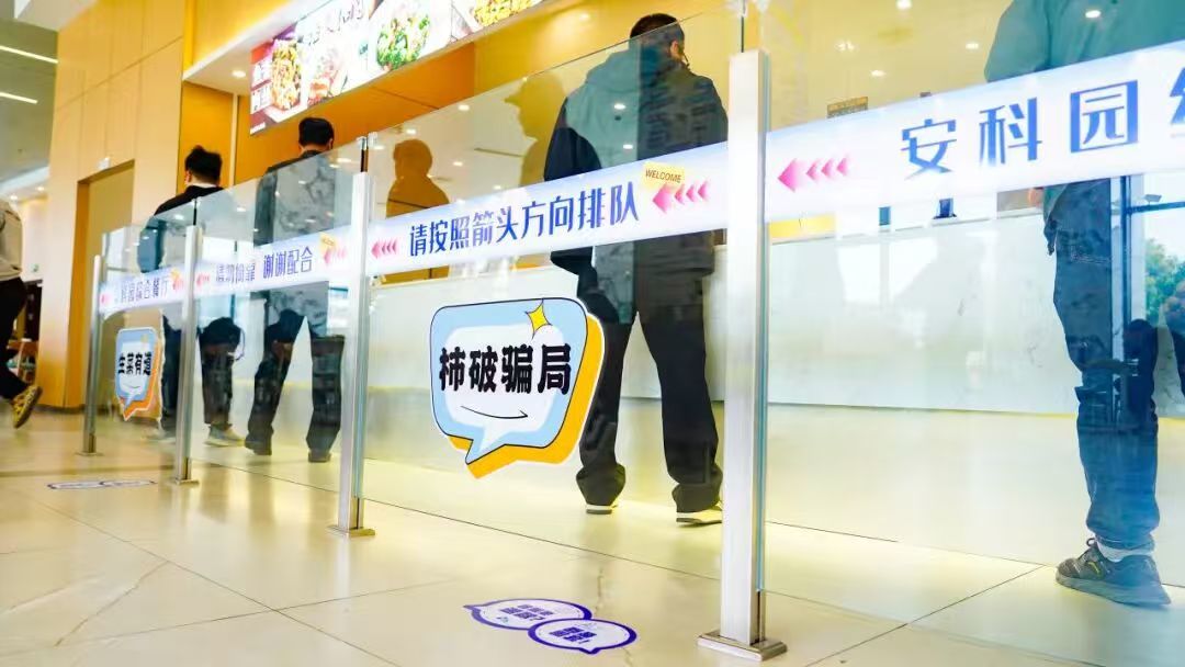 徐州首家！铜山这家餐厅，吃饭也能学反诈