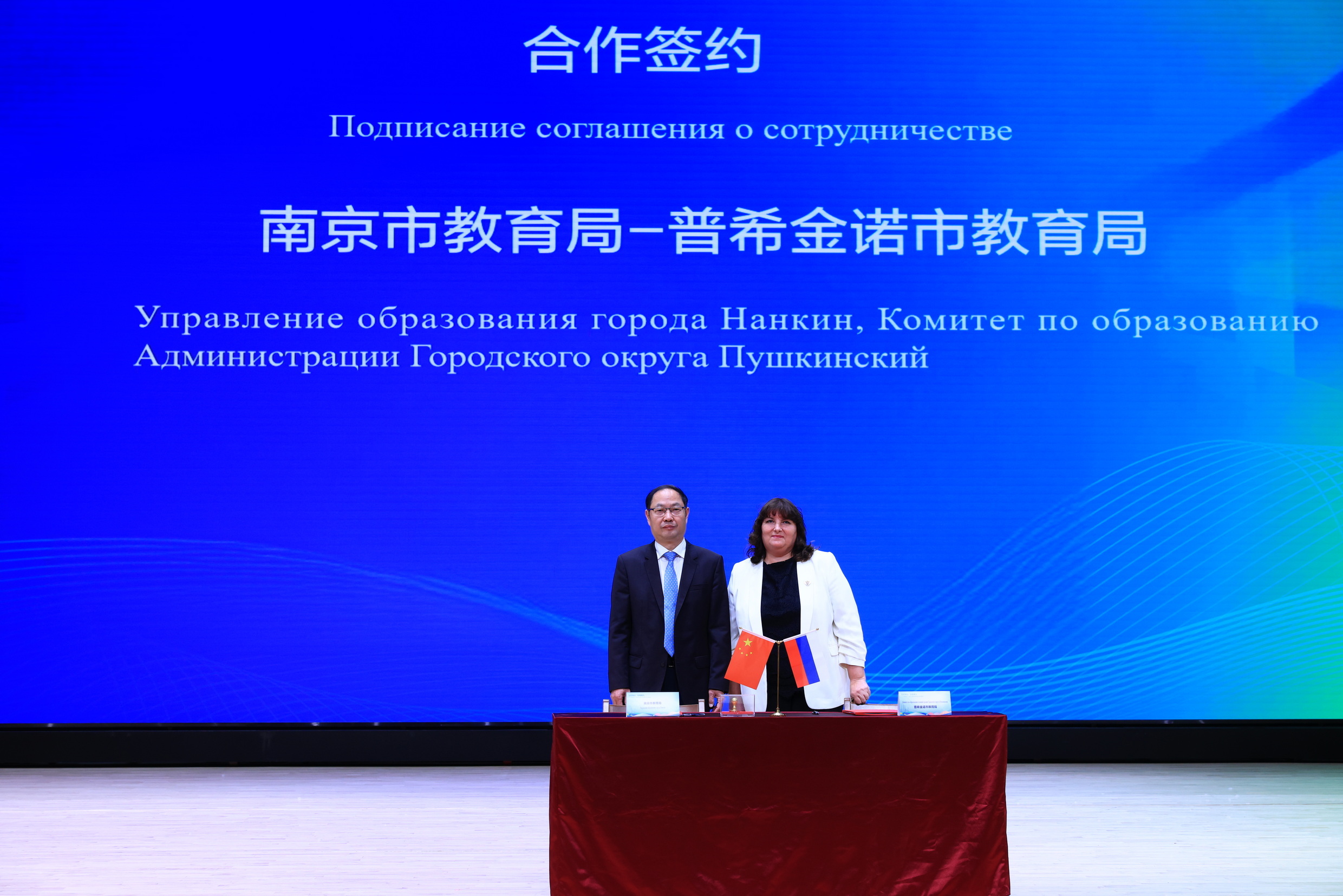 中俄教育年地方合作再落地 南京与普希金诺市教育文化交流活动成功举办