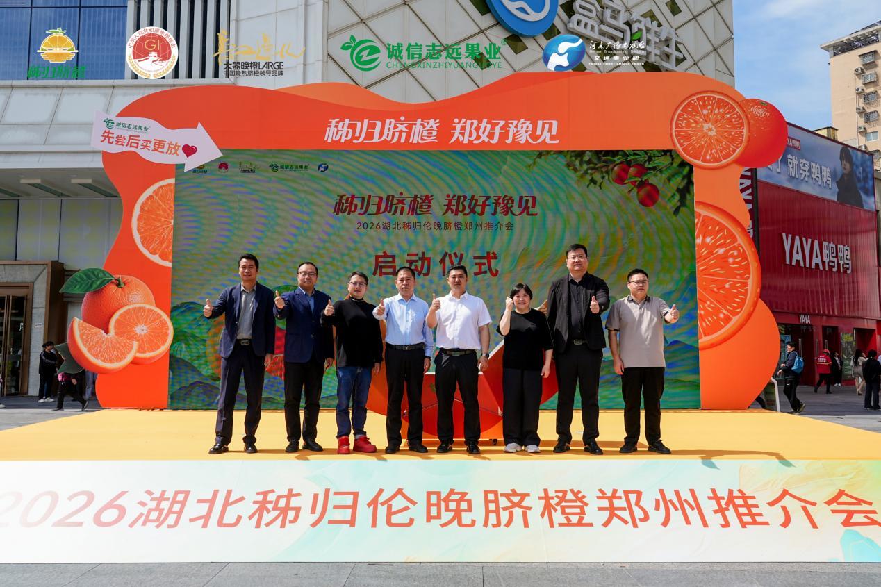 领导嘉宾共同启动本次活动 李芳 摄