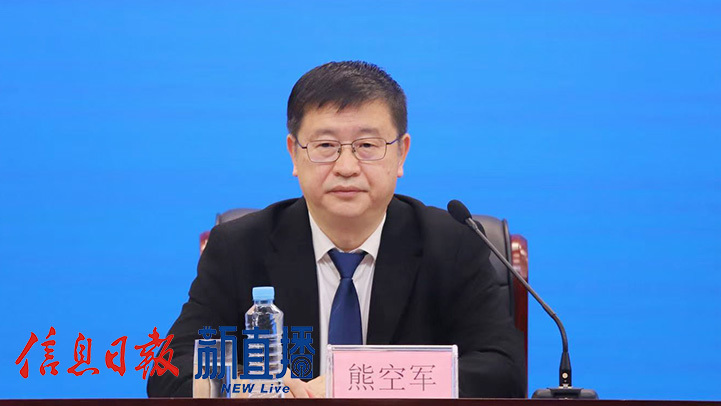 省委宣传部副部长‌、‌省政府新闻办主任‌熊空军