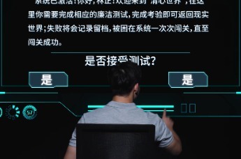 《廉关》第一集