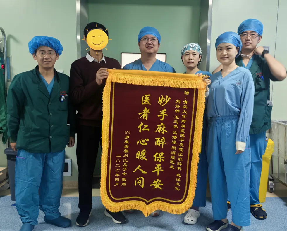百岁老人股骨骨折命悬一线 青大附院平度院区多学科协作再创生命奇迹