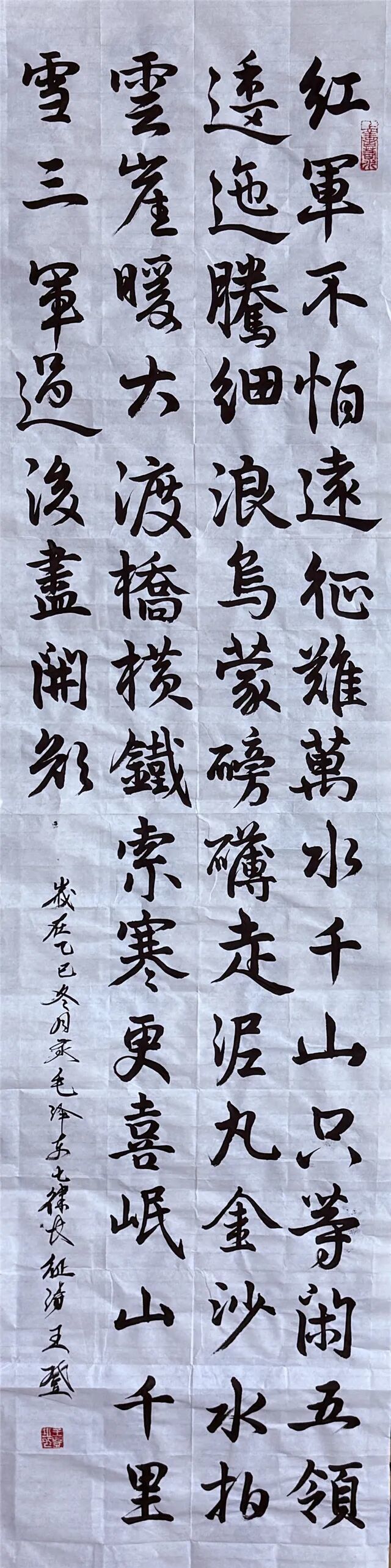 王登《七律长征》