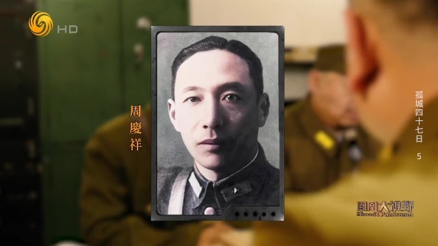 弹尽粮绝，援军迟迟不到，却不能突围只能死守衡阳，周庆祥满腹怨气