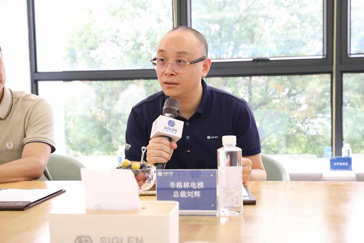 图：辛格林电梯有限公司总裁刘辉分享数字化转型经验