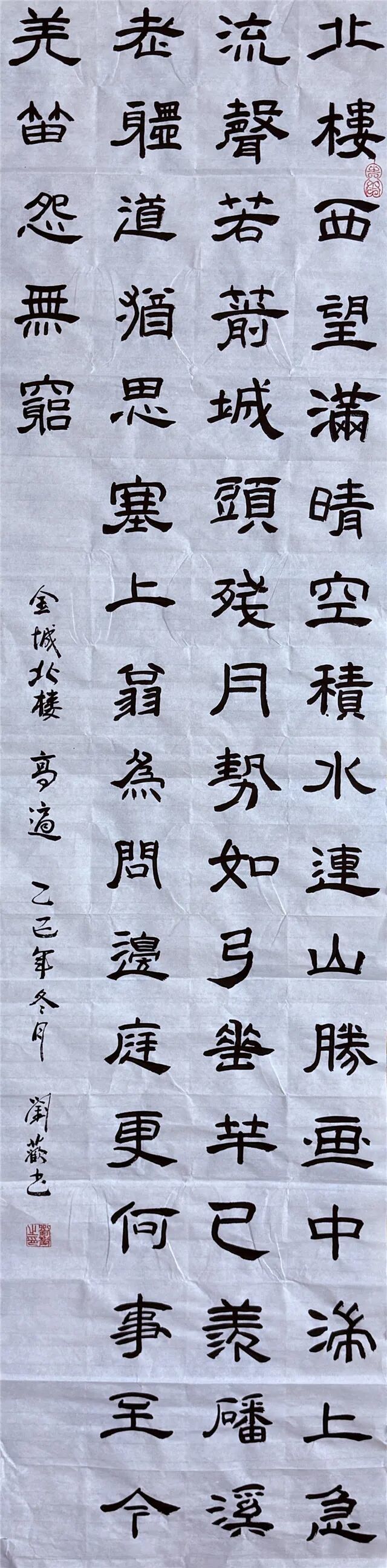 刘欢《金城北楼》