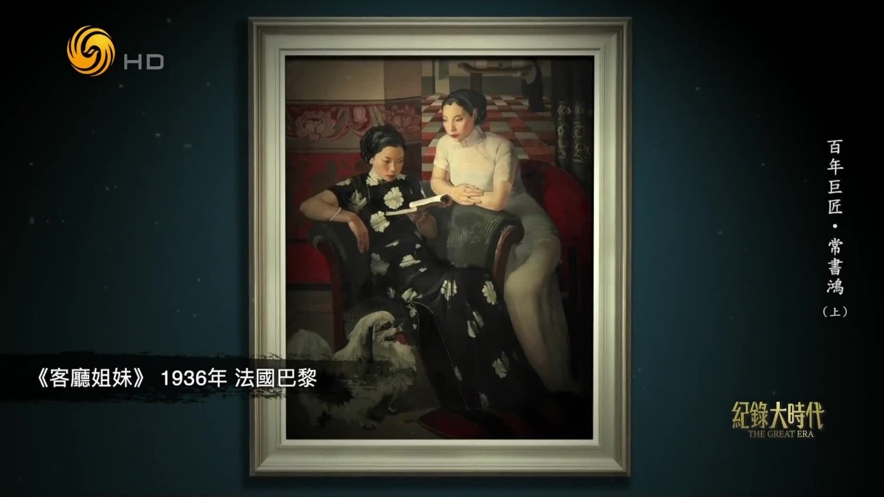 首位法国美协中国籍会员！常书鸿以实力惊艳西方艺术界
