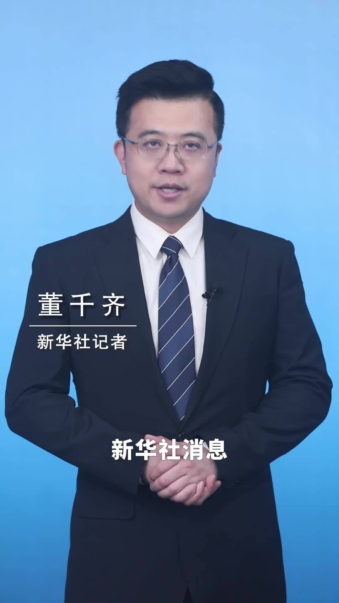 新华社消息｜伊朗媒体：伊朗已关闭与美国的所有外交和间接沟通渠道