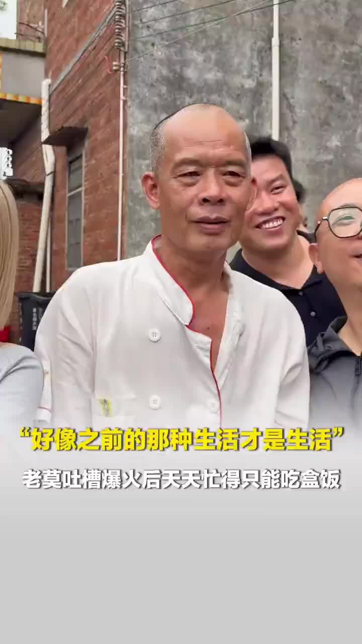 莫氏鸡煲老板说天天忙得只能吃盒饭