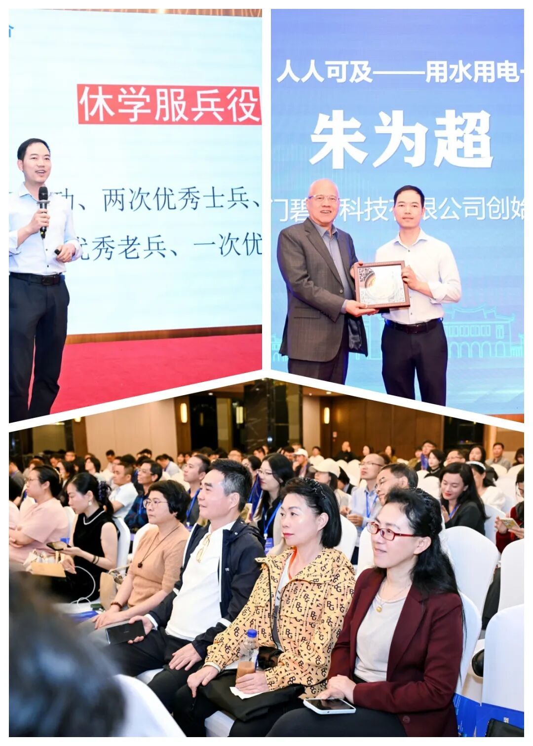 献礼厦大105周年校庆｜2026未来产业青年创业论坛圆满落幕！