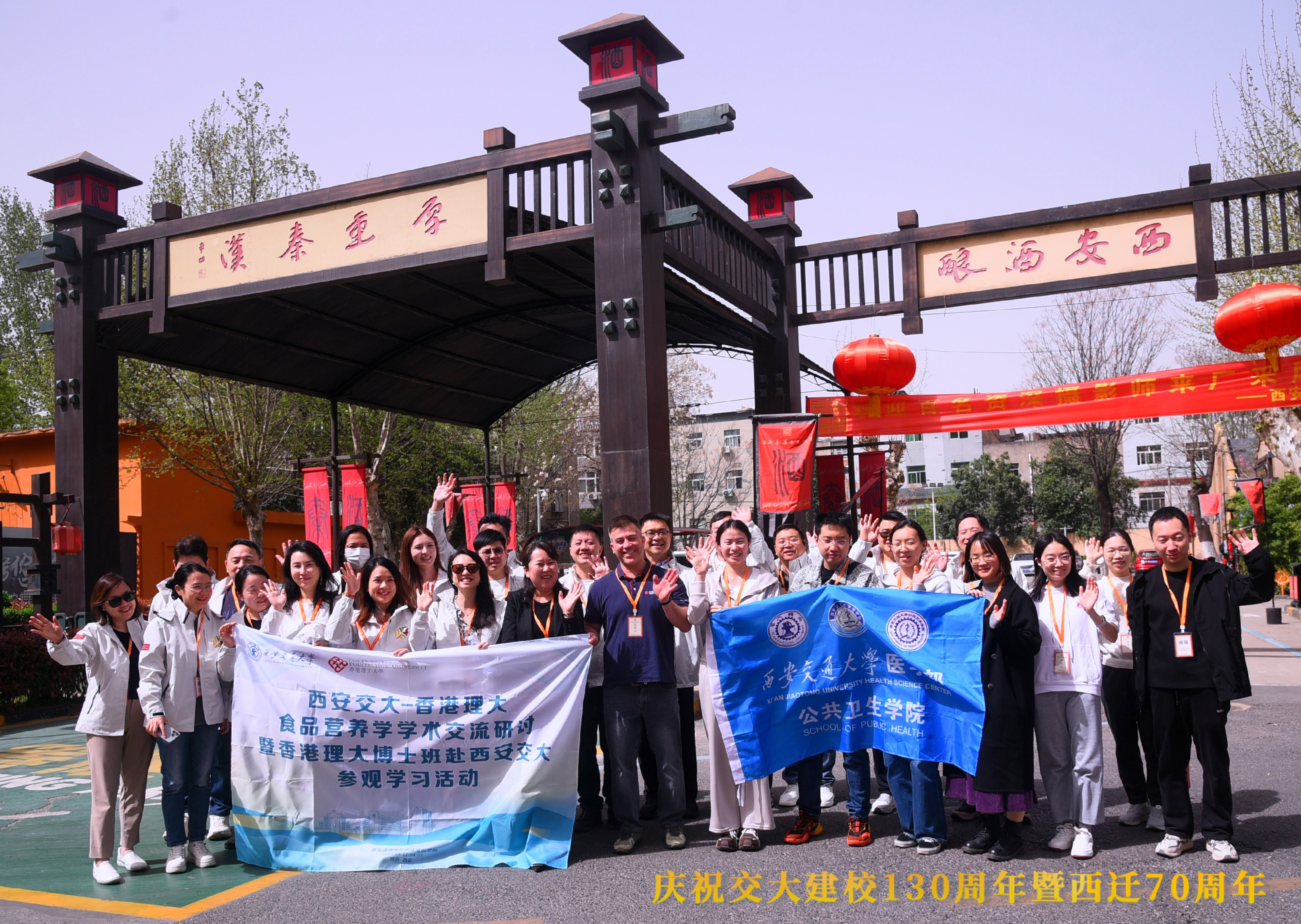 陕港携手共探食养 香港理大博士班赴西安交大学习交流周圆满结束