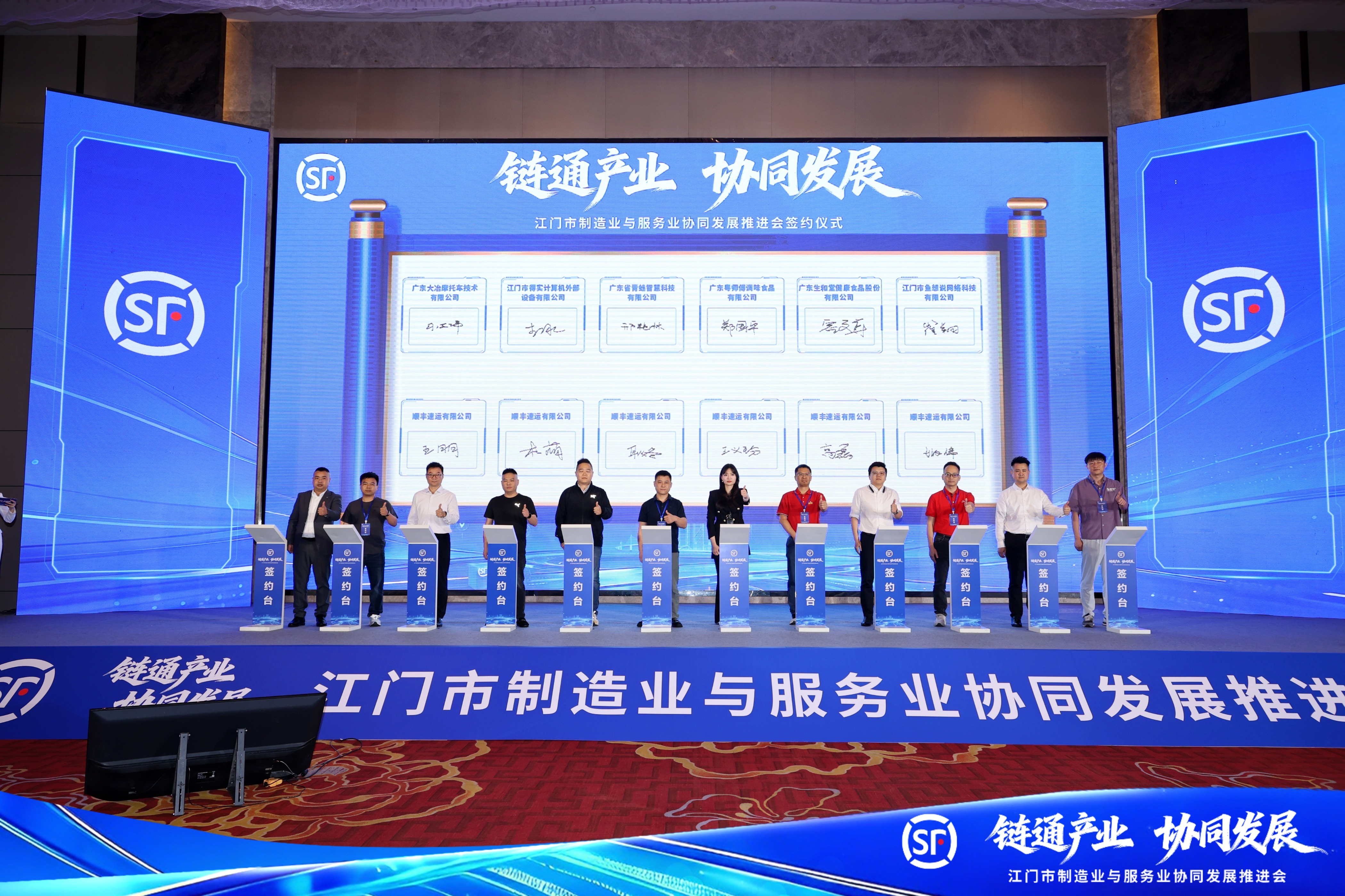 搭建产服融合新平台 江门制造业与服务业协同发展推进会举办