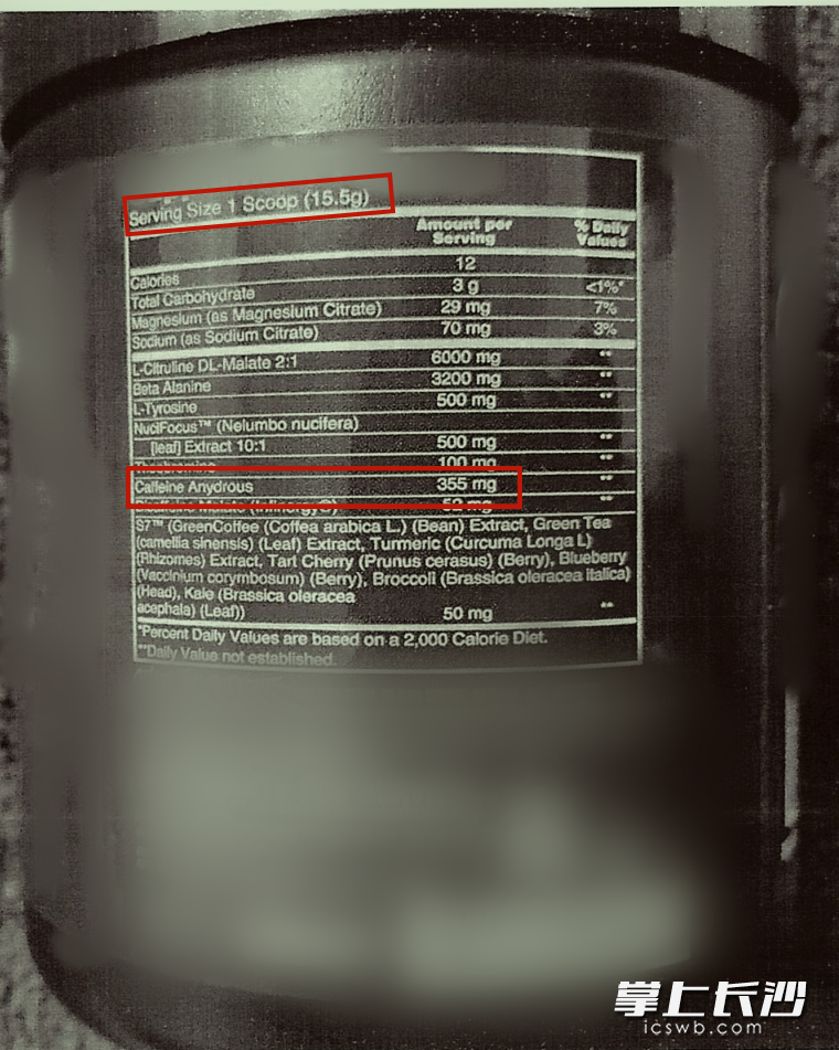 案涉运动营养补剂配料表。 法院供图