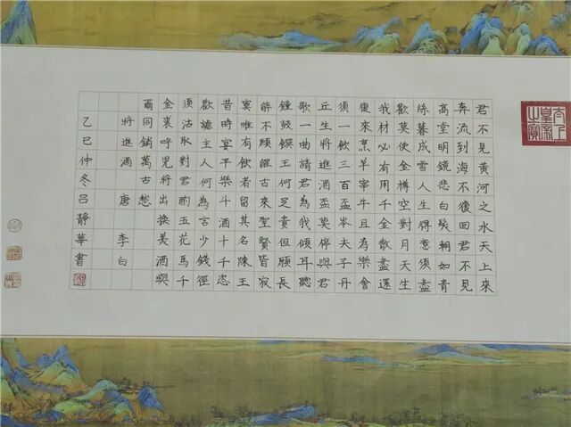 吕静华《将进酒》