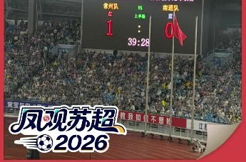 苏超揭幕战，常州队首开记录，8号王宏宇点球罚进，常州暂时1:0领先南通