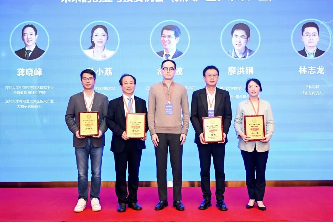 献礼厦大105周年校庆｜2026未来产业青年创业论坛圆满落幕！