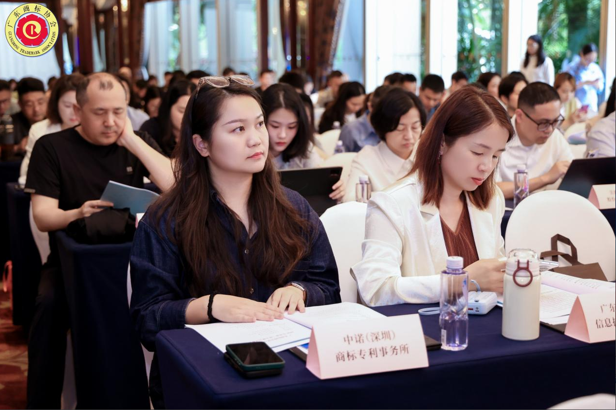 图：广东商标协会第五届理事会2026年度第二次全体会议现场