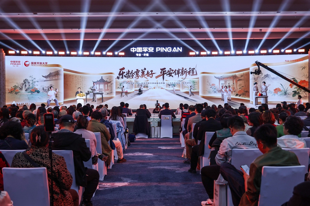 把老年大学开到“家门口”!平安人寿携手国家开放大学发布“人文乐享学堂”