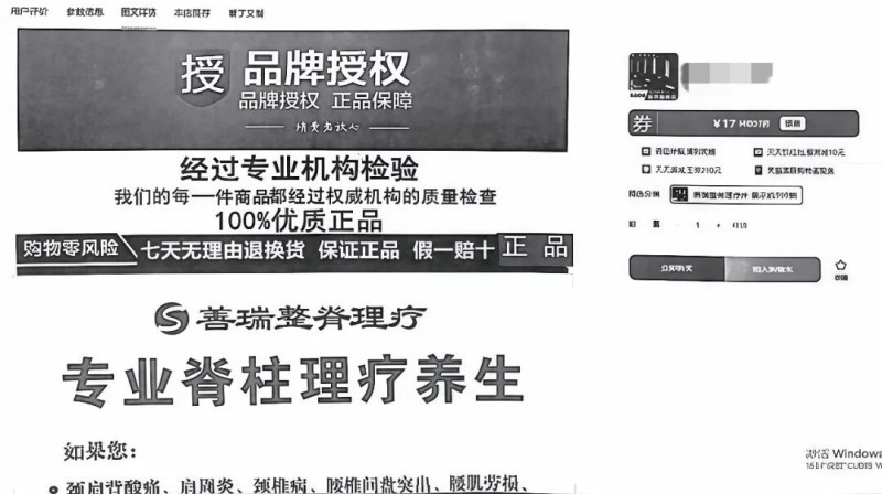 产品宣传页面截图 法院供图