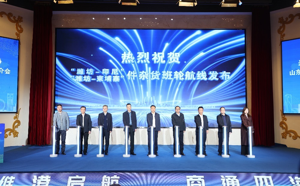 潍港启航 商通四海|渤海湾港以全链服务赋能潍坊开放发展