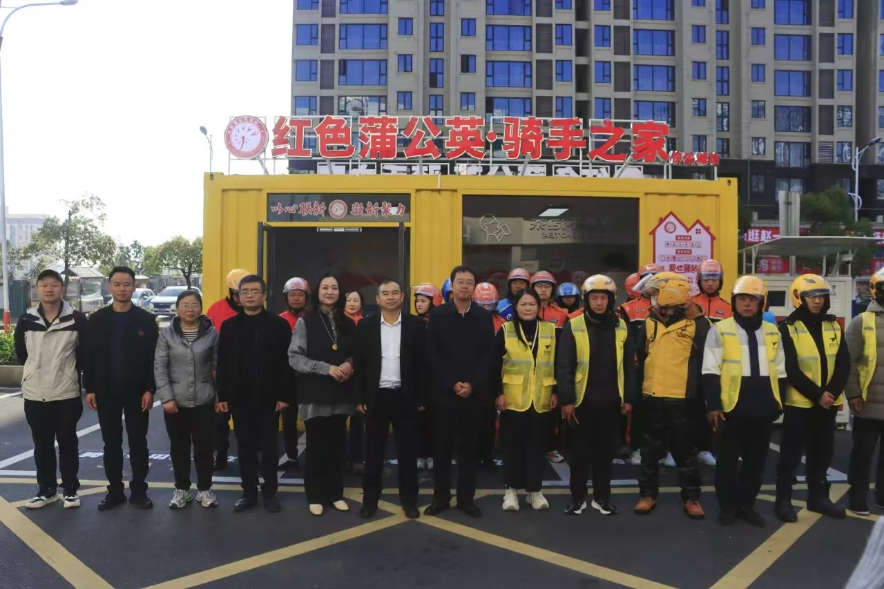 九江彭泽县：建强红色驿站 为新就业群体蓄力赋能