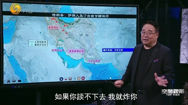 特朗普竟称伊朗人民“心甘情愿被轰炸”，他的“战争艺术”藏着什么阴谋？