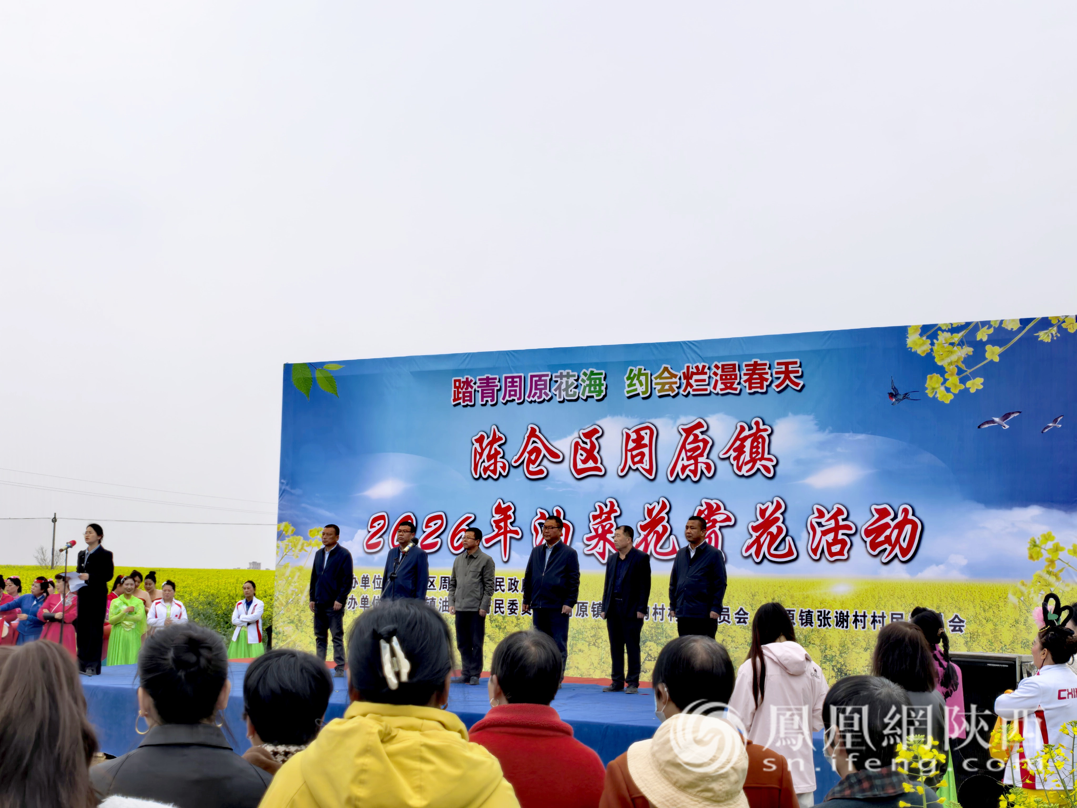 陳倉區(qū)周原鎮(zhèn)2026年油菜花賞花活動啟動儀式成功舉行