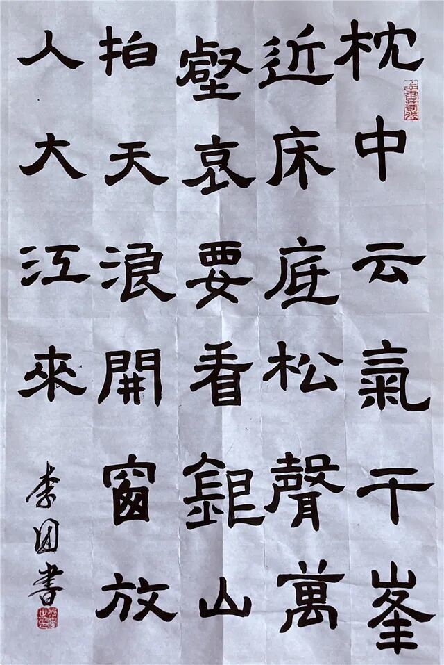 李团《枕中云气》
