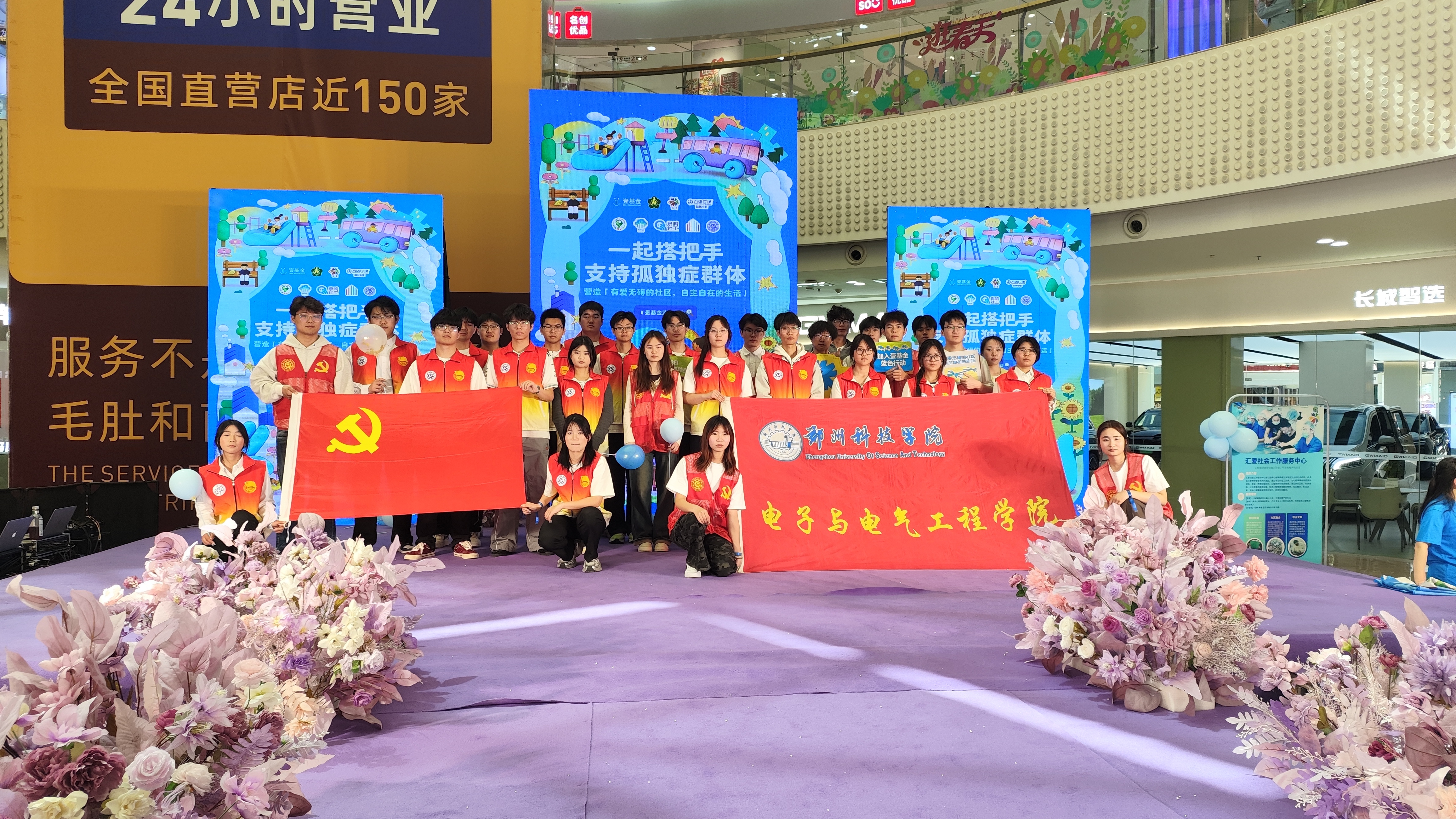 温暖孤独的心 郑州科技学院志愿者用爱守护“星星的孩子”