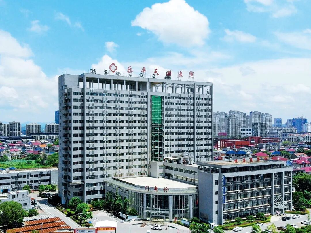 乐平天湖医院 图/乐平天湖医院微信公众号