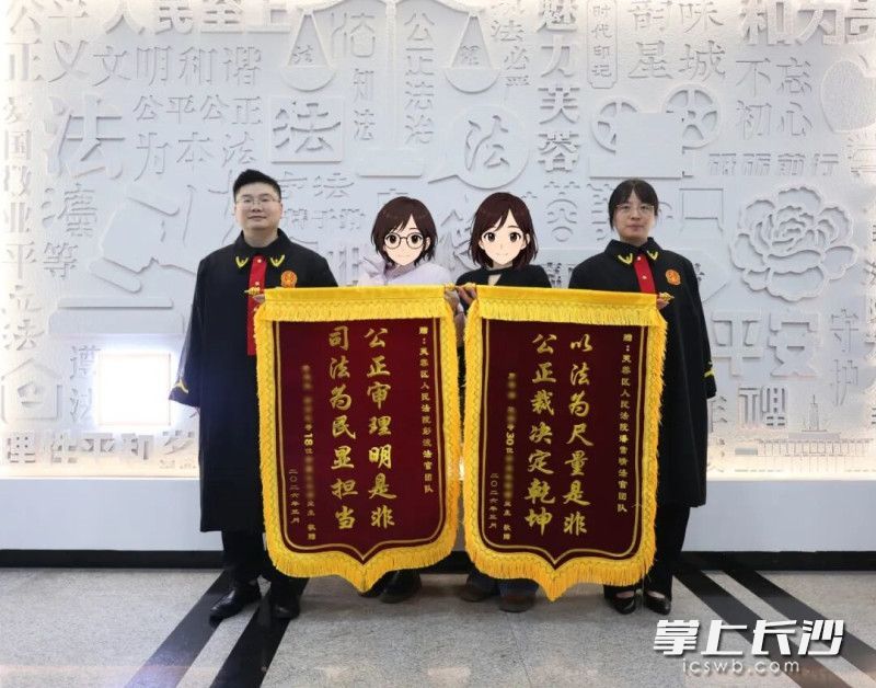 地铁商铺业主向芙蓉区法院送来锦旗。法院供图