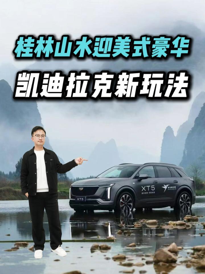 从XT5东漓灰到二代“金身计划”，凯迪拉克2026春季艺术大赏解读