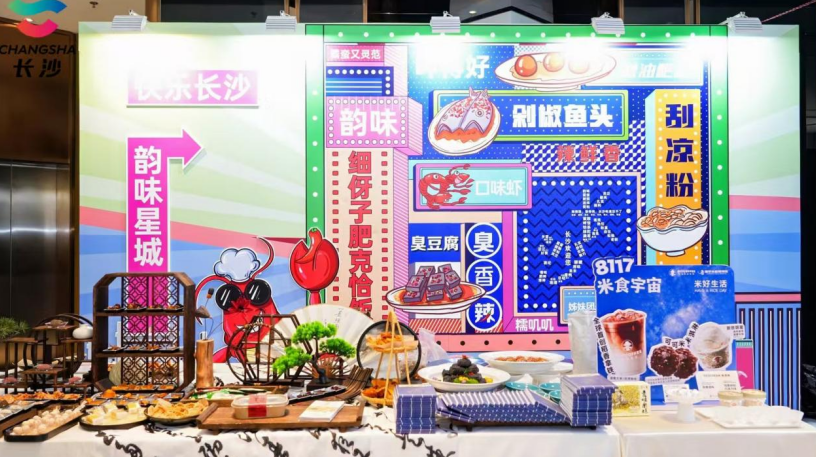 长沙特色美食展示