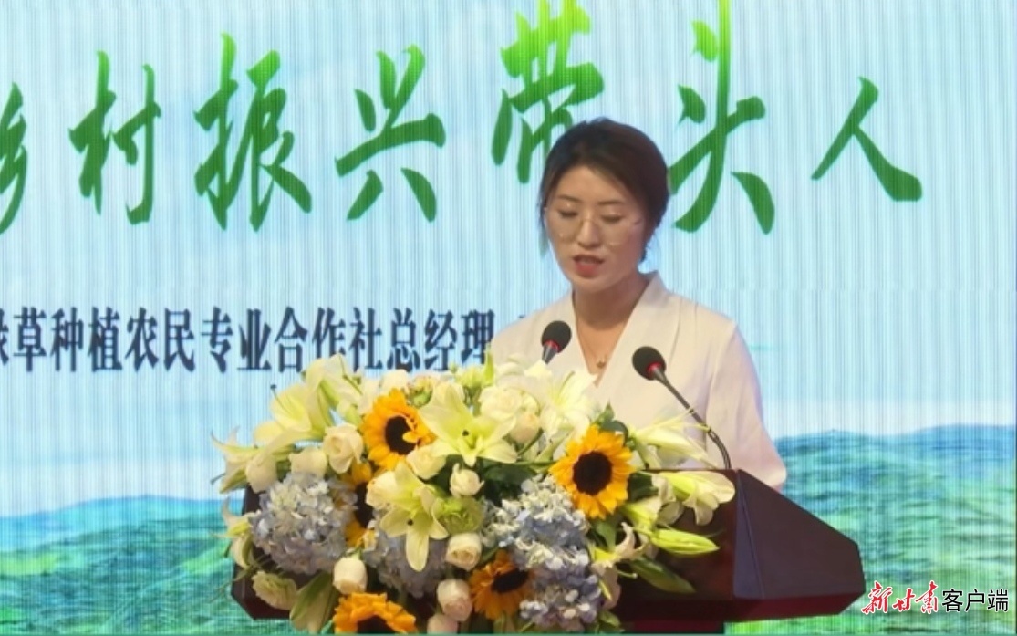 王雯娟在中国西部草都发展高端论坛上作报告 岷县融媒体中心供图