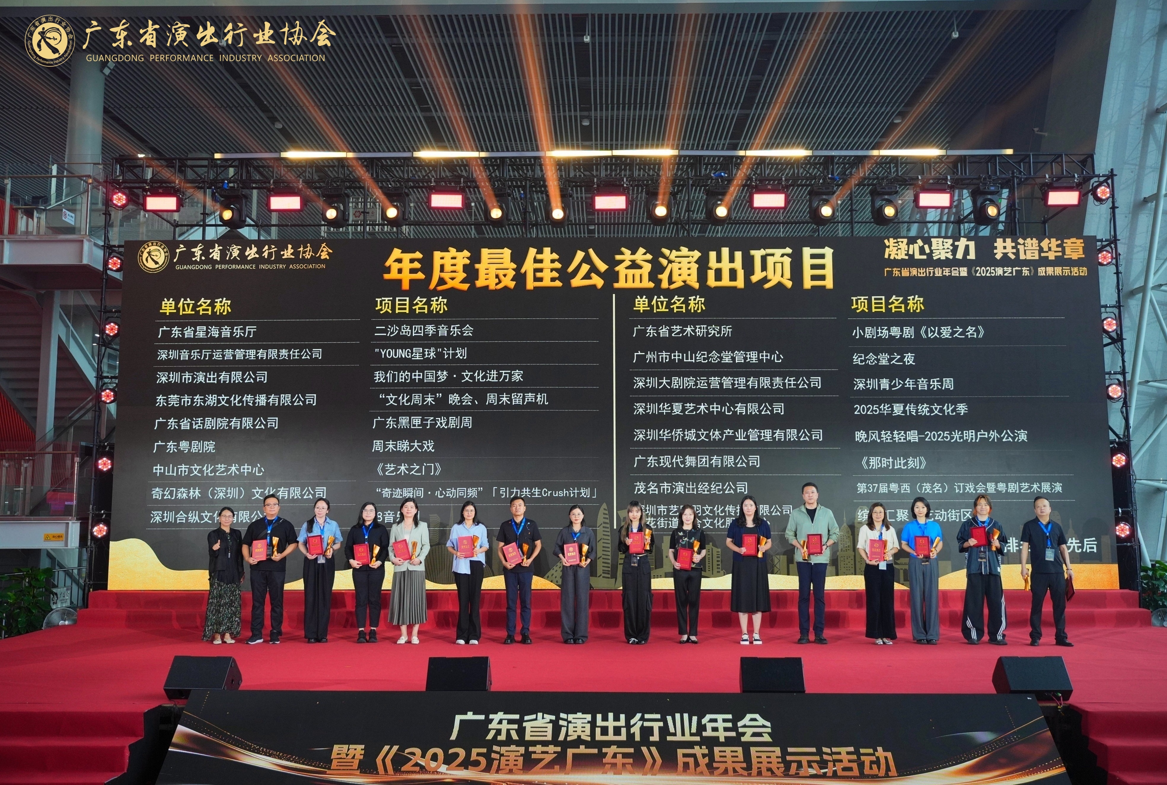 四项荣誉见证成长 深圳音乐厅助力湾区文化发展