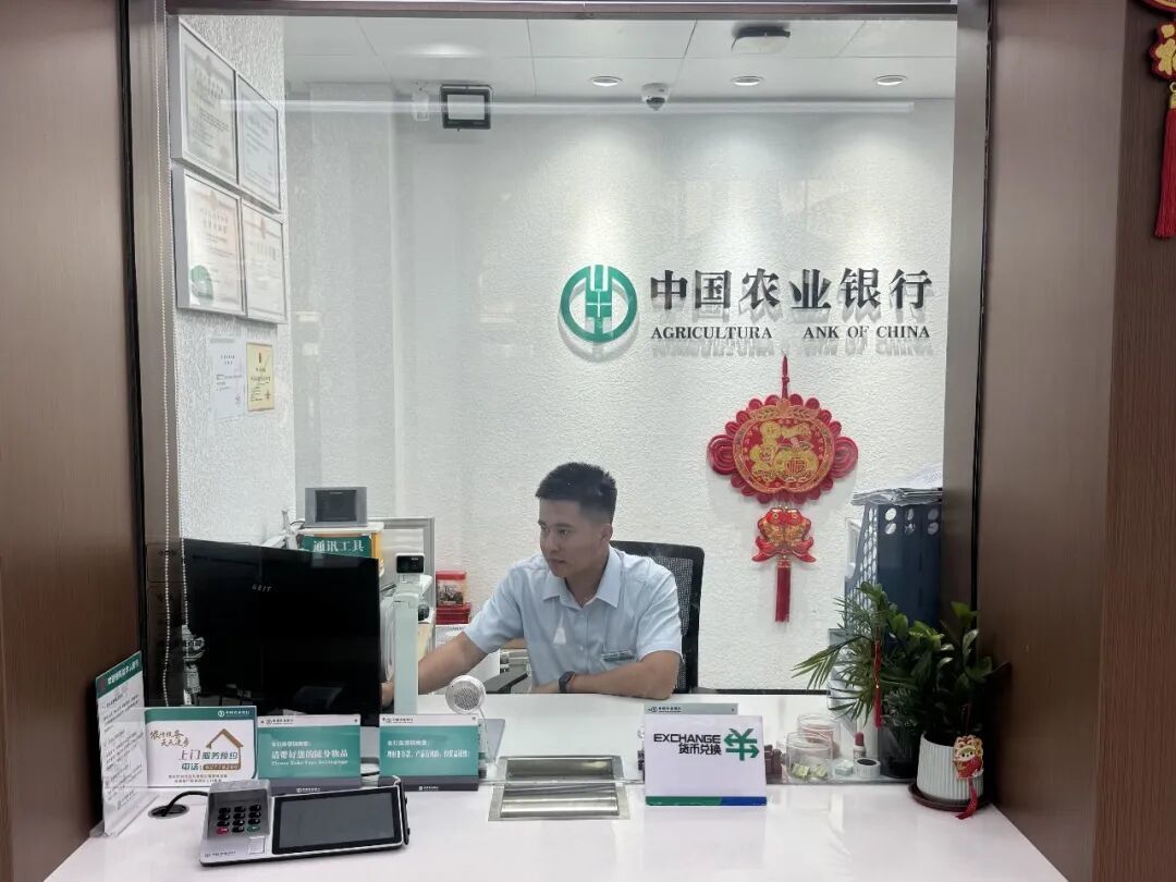 ▲博鳌地区营业网点提供外币兑换服务