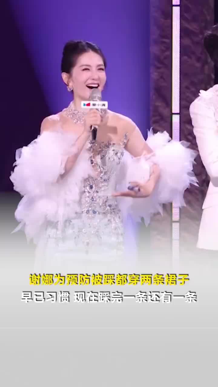 谢娜为预防被踩都穿两条裙子